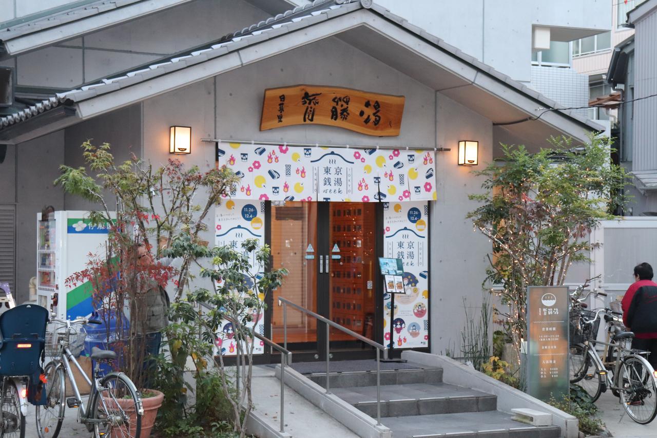 Tokyo Nippori Japanese Style Villa Exteriér fotografie